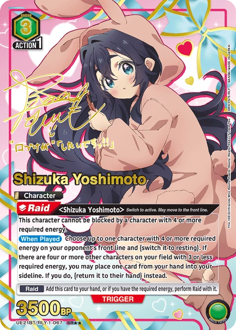 Shizuka Yoshimoto - Union Arena (English) card