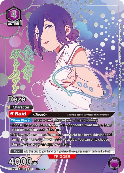 Reze - Union Arena (English) card