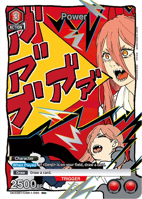 Power - Union Arena (English) card