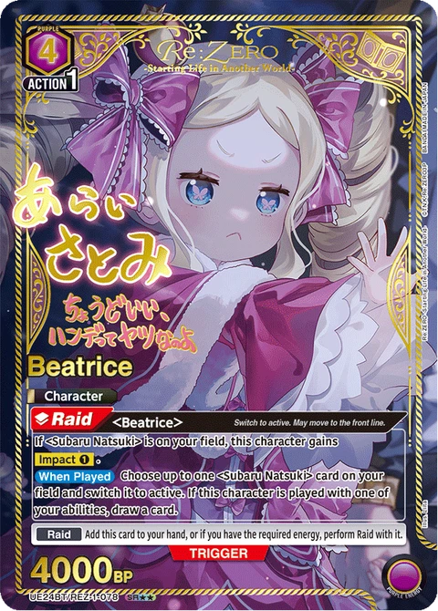 Beatrice - Union Arena (English) card
