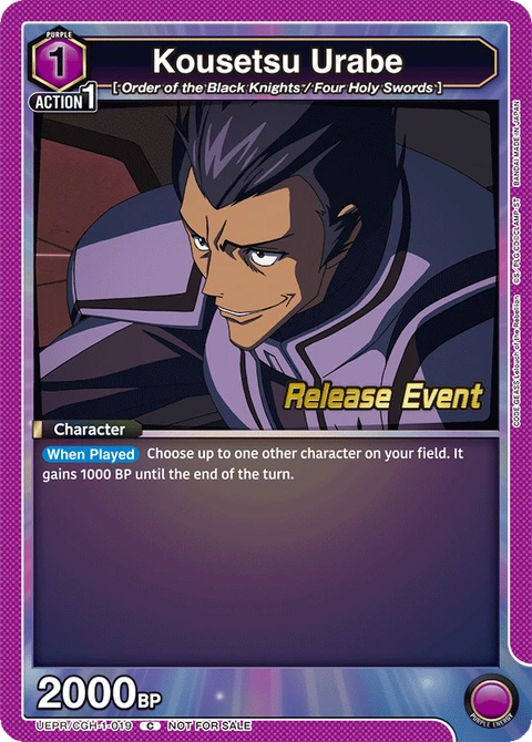 Kousetsu Urabe - Union Arena (English) card