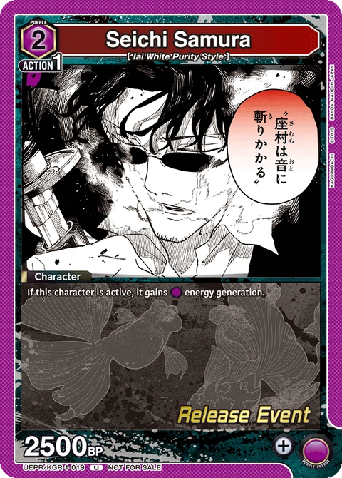 Seichi Samura - Union Arena (English) card