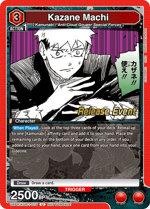 Kazane Machi - Union Arena (English) card