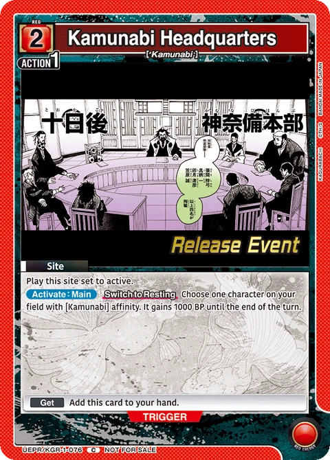 Kamunabi Headquarters - Union Arena (English) card