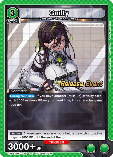 Guilty - Union Arena (English) card