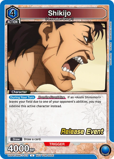 Shikijo - Union Arena (English) card