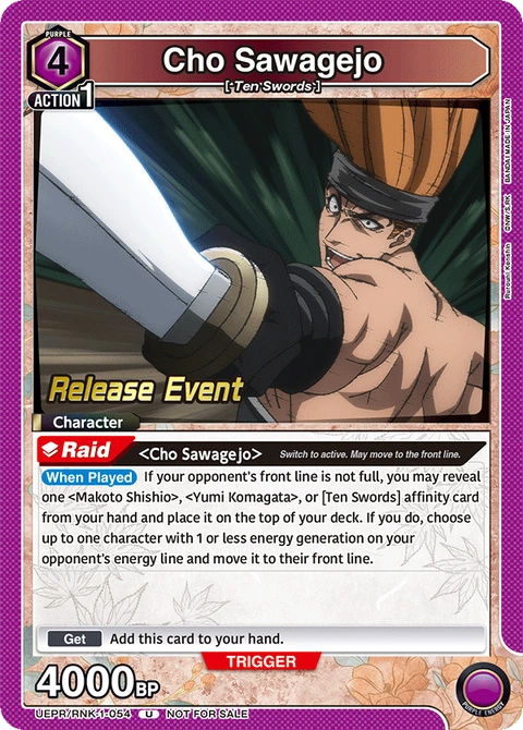 Cho Sawagejo - Union Arena (English) card