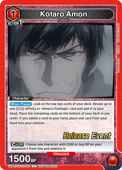 Kotaro Amon - Union Arena (English) card