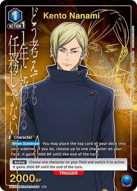 Kento Nanami - Union Arena (English) card