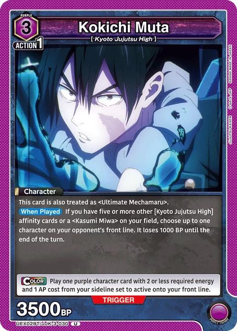 Kokichi Muta - Union Arena (English) card