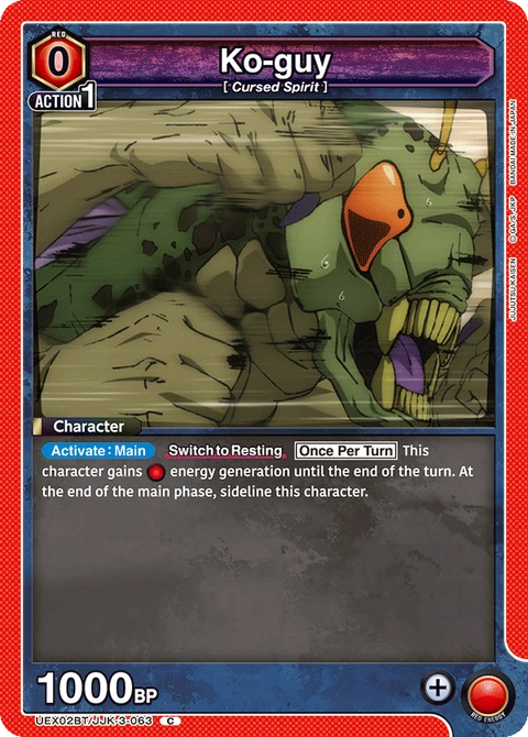 Ko-guy - Union Arena (English) card