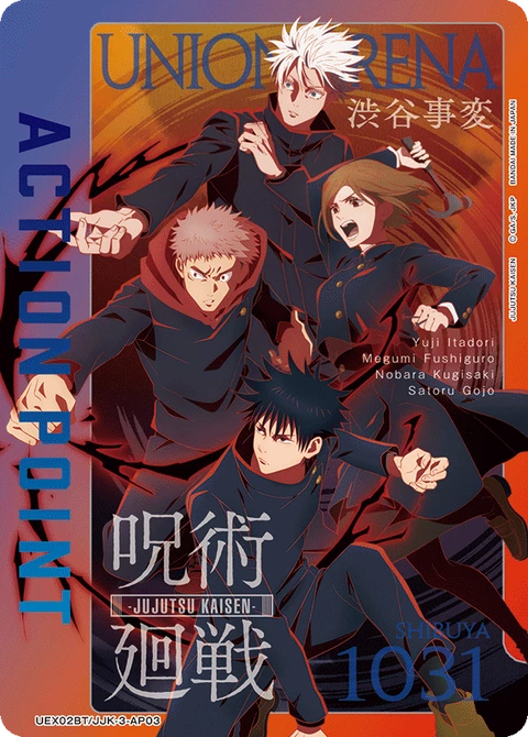 Action Point Card(JUJUTSU KAISEN) - Union Arena (English) card