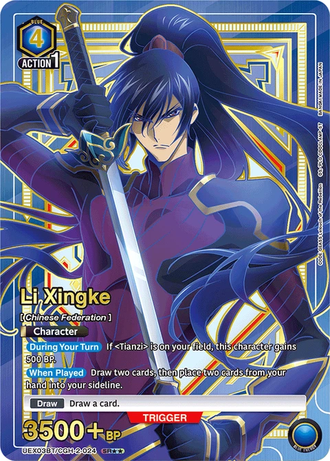 Li Xingke - Union Arena (English) card