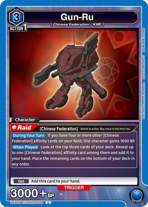 Gun-Ru - Union Arena (English) card