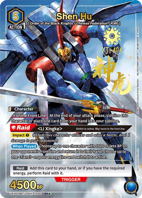 Shen Hu - Union Arena (English) card