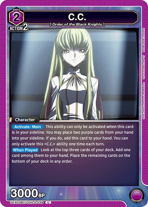 C.C. - Union Arena (English) card