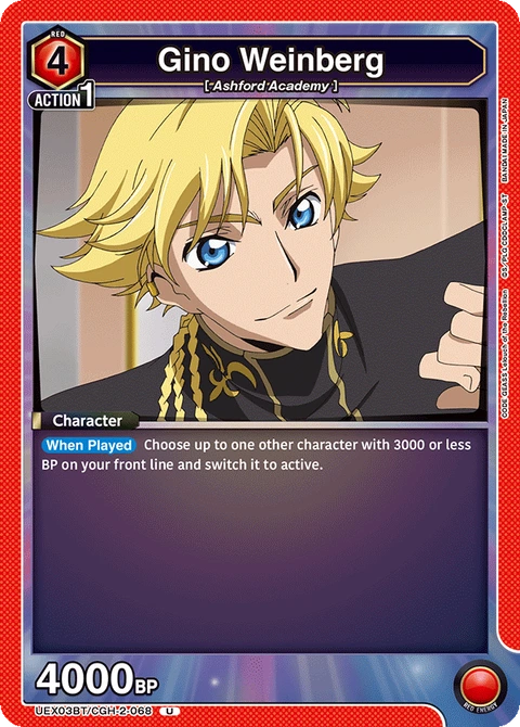 Gino Weinberg - Union Arena (English) card