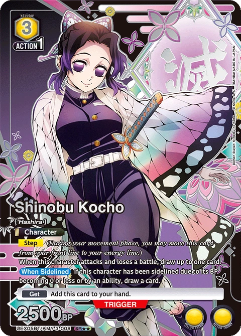 Shinobu Kocho - Union Arena (English) card