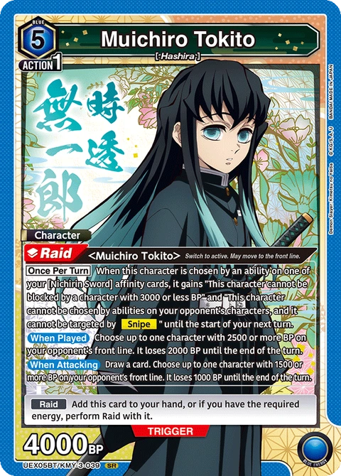 Muichiro Tokito - Union Arena (English) card