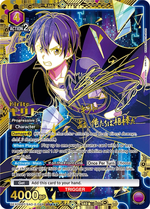 Kirito - Union Arena (English) card