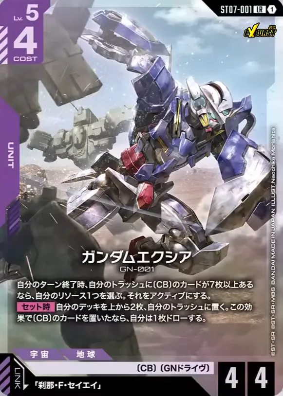 ST07 Review: The best time to get into the Gundam TCG