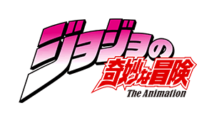 『ジョジョの奇妙な冒険』シリーズ スタートデッキ 商品情報を公開