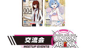 「交流会 11月開催」を公開