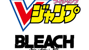 Vジャンプ11月特大号付録「四楓院 夜一」を公開