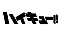 Haikyu