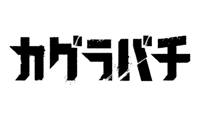 Kagurabachi