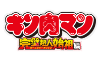 Kinnikuman