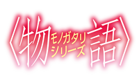 Monogatari Series
