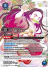 Nezuko Kamado